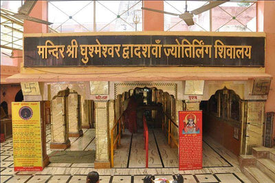 Shri Grishneshwar Jyotirlinga