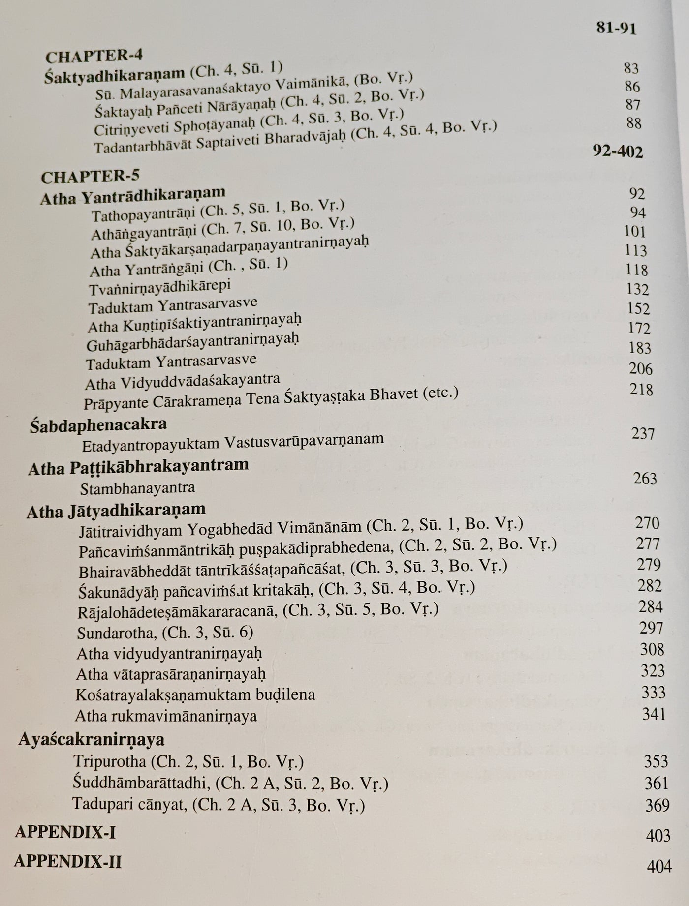 BRHAD VIMĀNAŚĀSTRA - Ancient Indian Science of Aeronautics