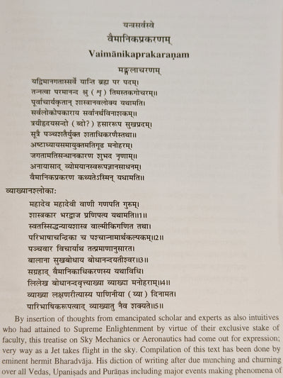 BRHAD VIMĀNAŚĀSTRA - Ancient Indian Science of Aeronautics