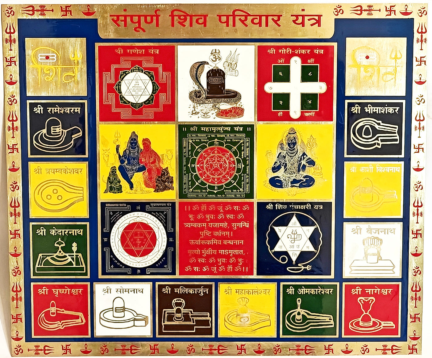 Sampurn Shiv Parivar yantra on brass