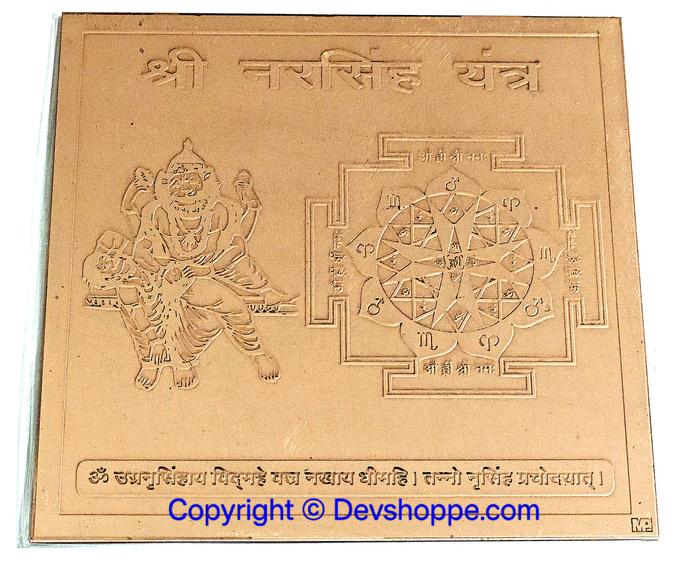 Shri Ugra Narasimha yantra on copper plate for protection