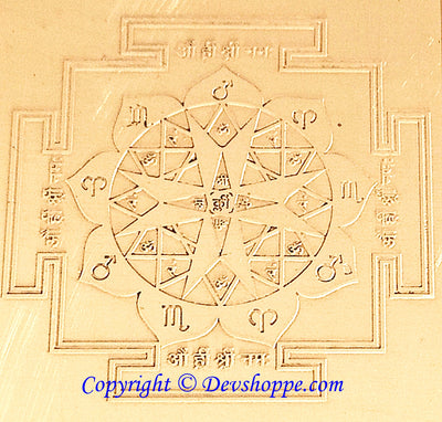 Shri Ugra Narasimha yantra on copper plate for protection