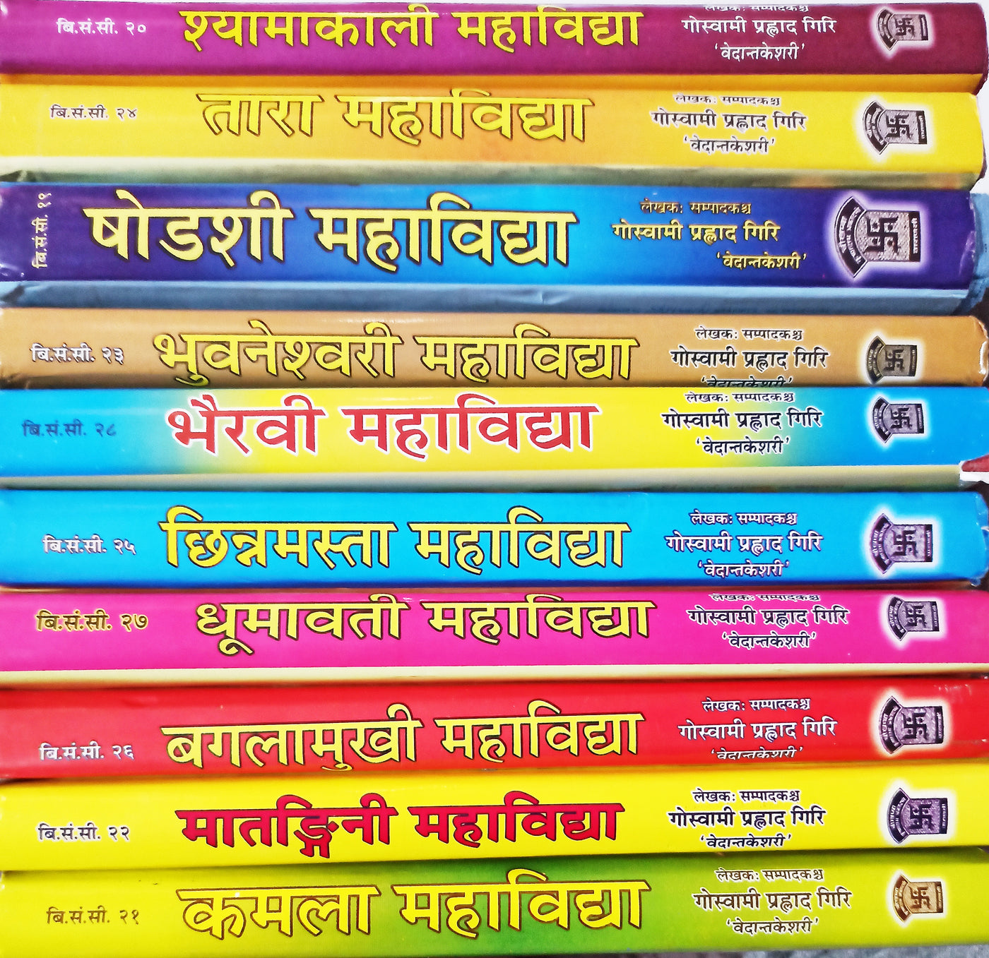 Das Mahavidya book set (दस महाविद्द्या) hindi and sanskrit - Devshoppe