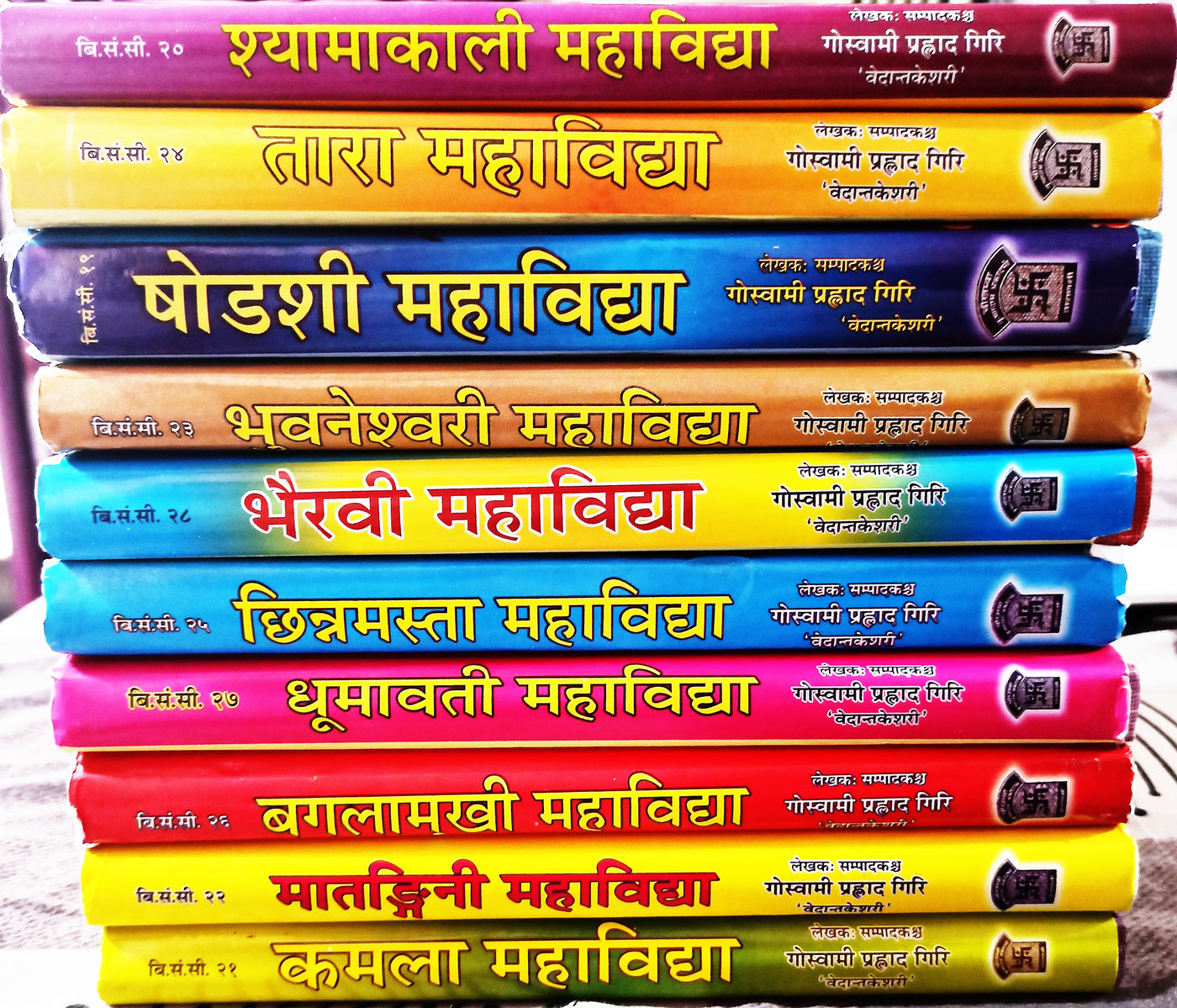 Das Mahavidya book set (दस महाविद्द्या) hindi and sanskrit - Devshoppe