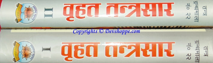 Brihat Tantra Saar (Set of 2 Volumes) - Devshoppe