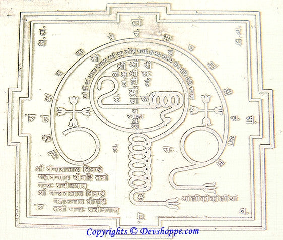 Maha Sidh Sri Dattatreya yantra - Devshoppe