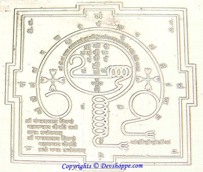 Maha Sidh Sri Dattatreya yantra - Devshoppe