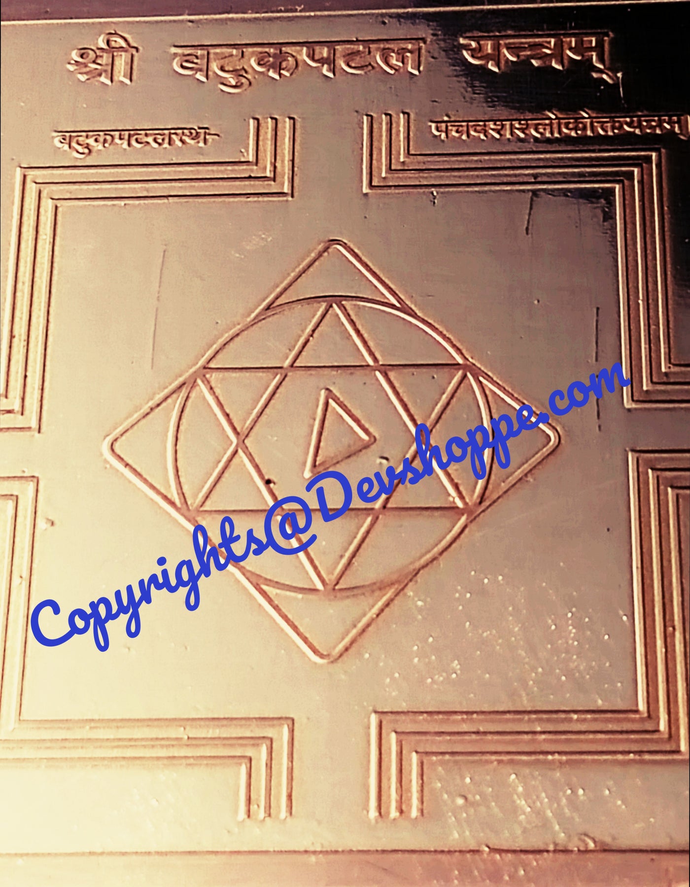 Shri Batuk Patal yantra on copper plate - Devshoppe