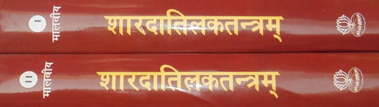 Sarada Tilaka Tantram ( शारदा तिलक तन्त्रं ) - set of 2 volumes - Devshoppe