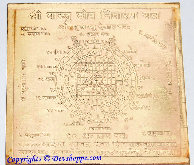 Sri Vastu dosh nivaran yantra on copper plate - Devshoppe