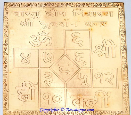 Vastu Dosh Nivaran Shri Sudarshan Yantra for positivity and prosperity - Devshoppe