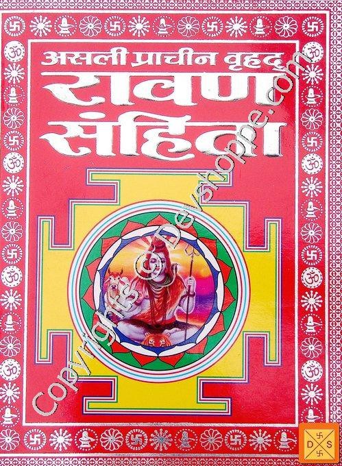 Asli Pracheen Vrihad Ravan Samhita - Devshoppe