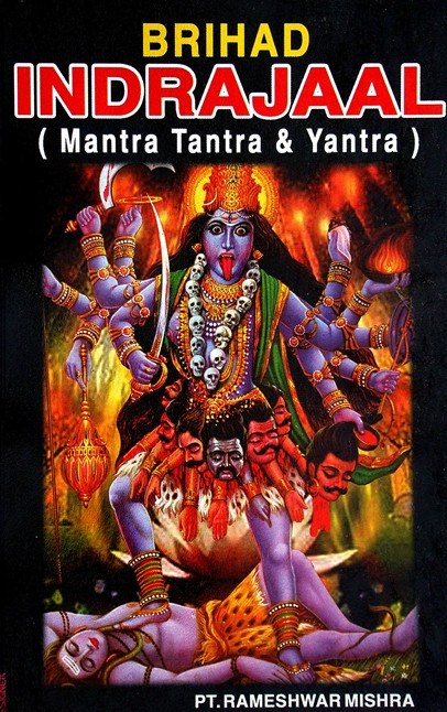 Brihad Indrajaal - Mantra , Tantra and Yantra ~ English book - Devshoppe