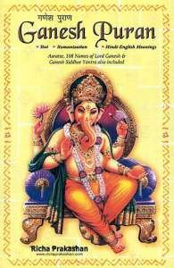 Ganesh Purana - Devshoppe