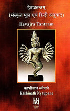 Book And Cd Hevajra Tantram      Sanskrit Text With Hindi Translation 1 141x225 Crop Center ?v=1527646193