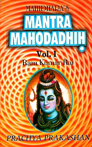 Mahidhara's Mantra Mahodadhih (2 Vols.) (Text in Sanskrit and Roman along with English Translation and Comprehensive Commentary) - Devshoppe