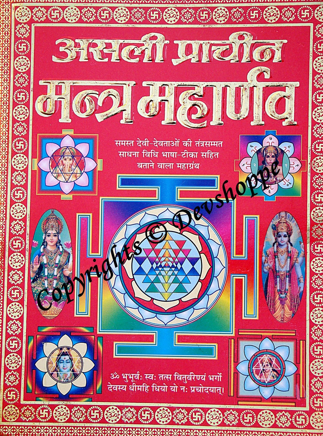 Mantra Maharnava  ~ Divine book on Mantras - Devshoppe