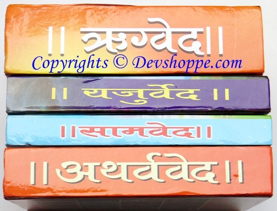 Set of Four Vedas in Hindi - Devshoppe