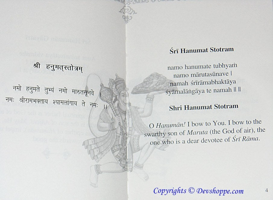 Shri Hanuman Prarthana Book with 2 FREE cds - The complete prayer - Devshoppe