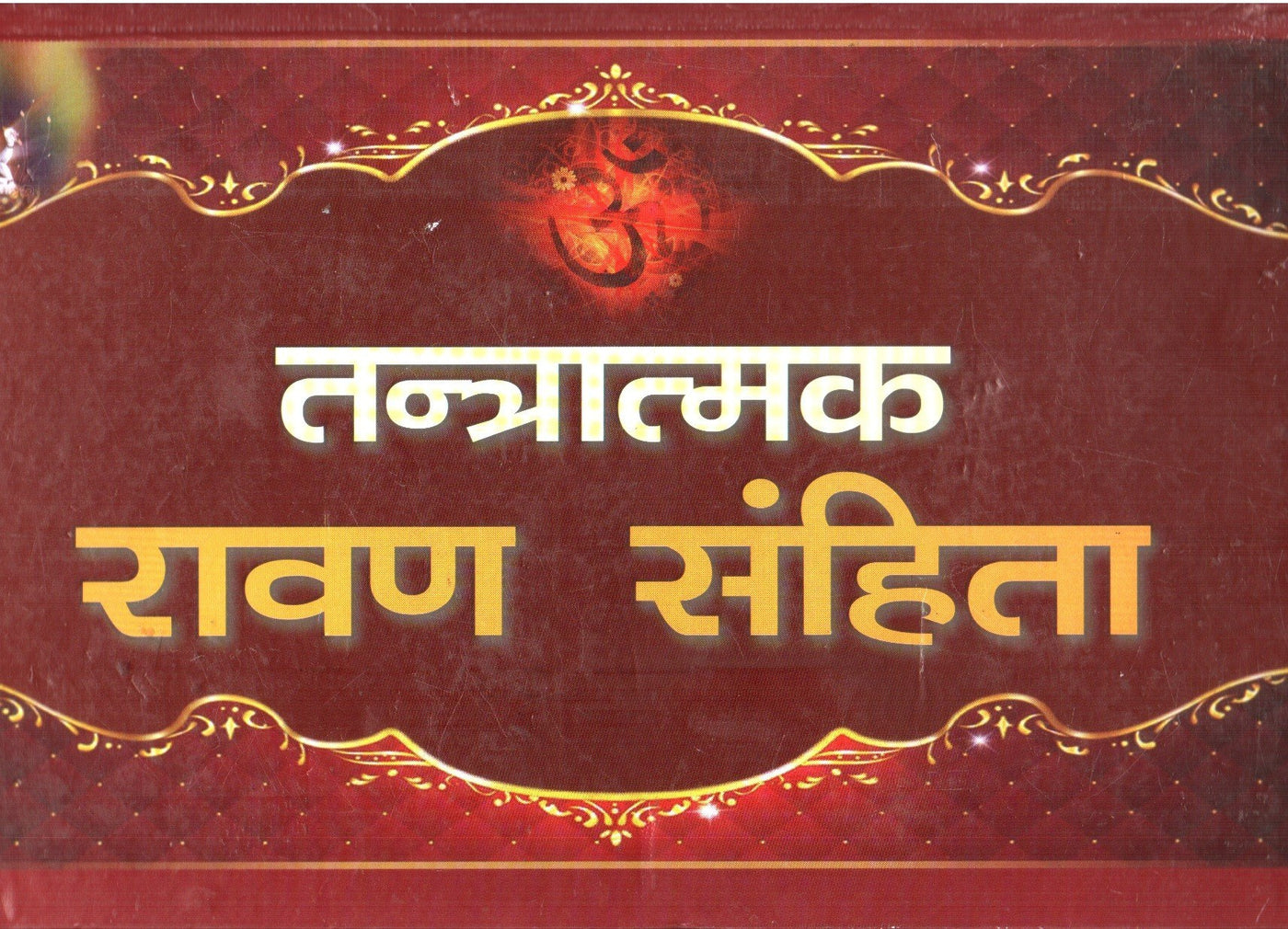 Tantratmak Ravan Samhita (Sanhita) - Set of two books - Devshoppe