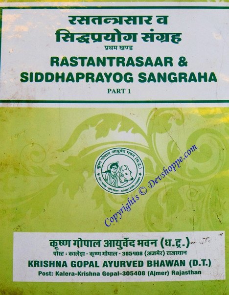 Rastantrasaar and Siddhaprayog Sangraha ( 2 Volumes) - Hindi book on Ayurveda and alchemy - Devshoppe