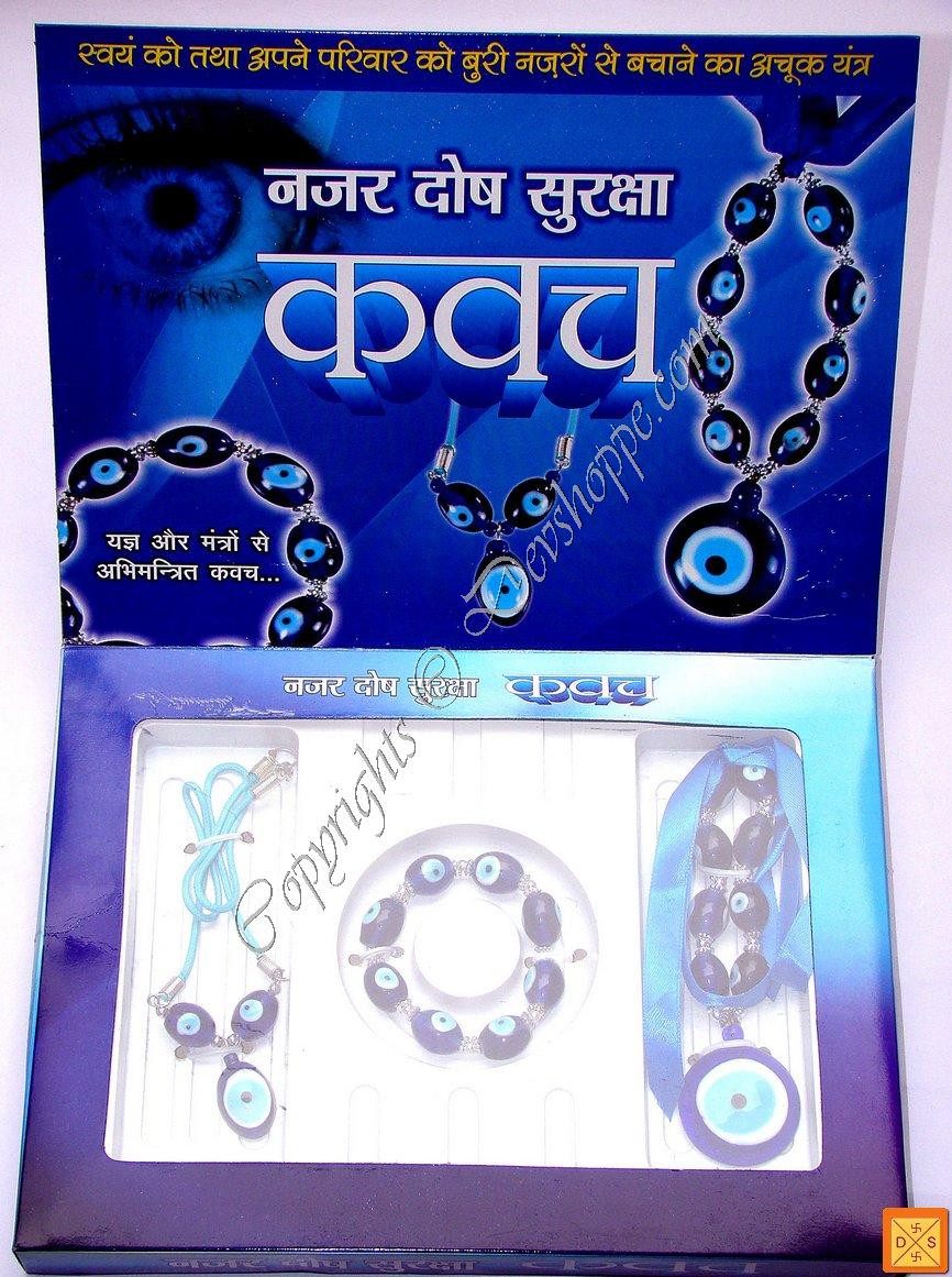 Evil eye Protection Charm ( Sampurn Nazar Dosh Suraksha Kavach ) - Devshoppe