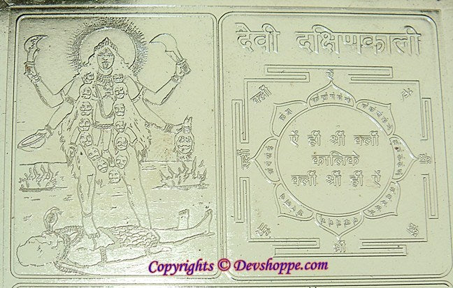 Goddess Dakshina kali (Dakshinakali) Mahavidya yantra - Devshoppe