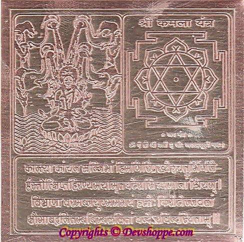 Goddess Kamala (Kamla) mahavidya yantra on copper plate - Devshoppe