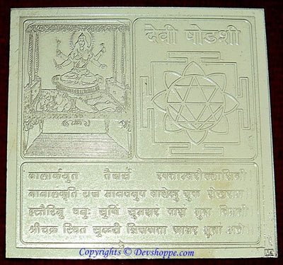 Goddess Shodashi ( Tripura Sundari ) Mahavidya yantra - Devshoppe