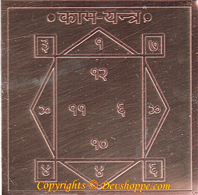 Kama Yantra - For Better Married Life - Copper - Devshoppe