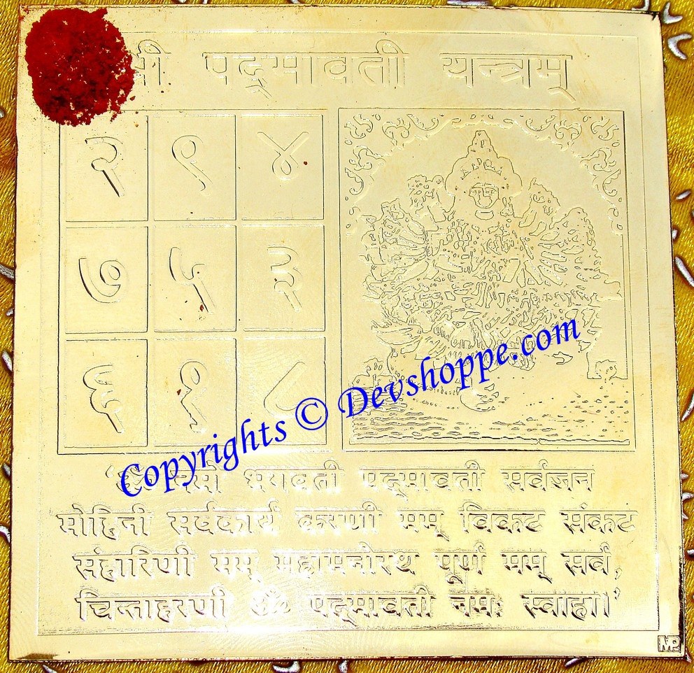 Goddess Padmavati yantra for wealth , better finances and protection from over-spending - Devshoppe