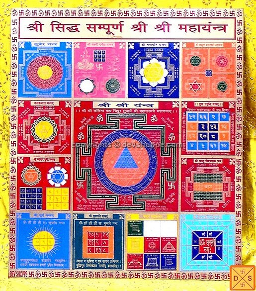 Sampurn Sriyantra Mahayantra for wealth - Devshoppe