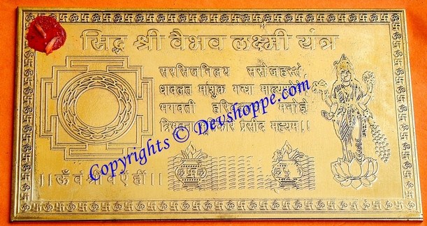 Sidh Sri Vaibhav Lakshmi yantra on brass - Devshoppe