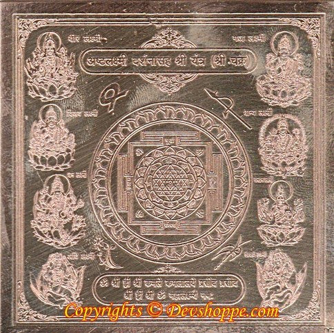 Sri Ashtalakshmi (Ashta Lakshmi) Mahayantra on pure Copper plate - Devshoppe