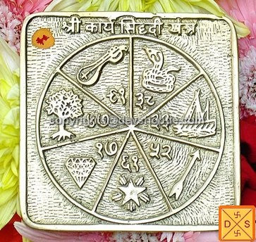 Sri karya Siddhi Yantra on mixed metal plate - Devshoppe