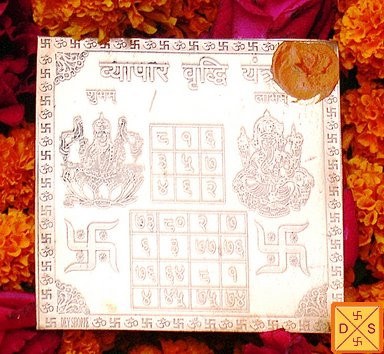 Sri Vyapar vridhi yantra on copper plate - Devshoppe