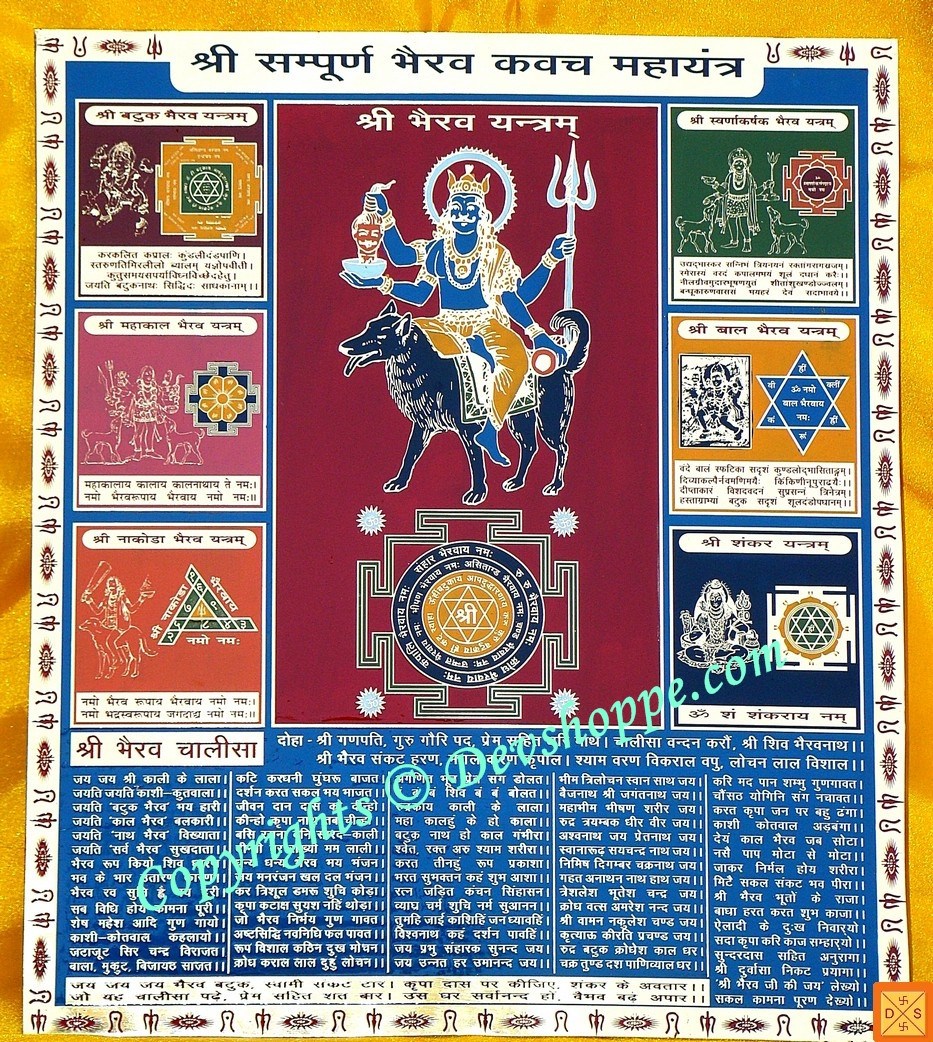 Sampurn Bhairav (Bhairavar) Kavach Maha yantra - Protection from Black magic and tantra attacks - Devshoppe