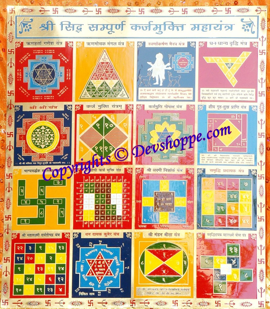 Sampurn Karz mukti Mahayantra - Devshoppe