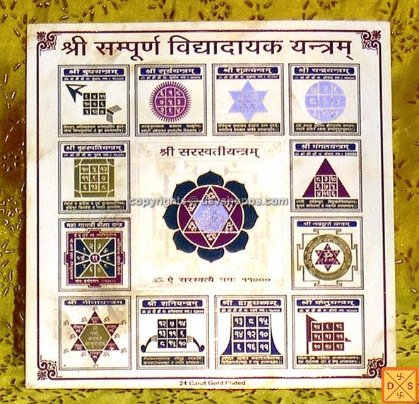 Sampurn Vidhya Dayak yantra - Devshoppe