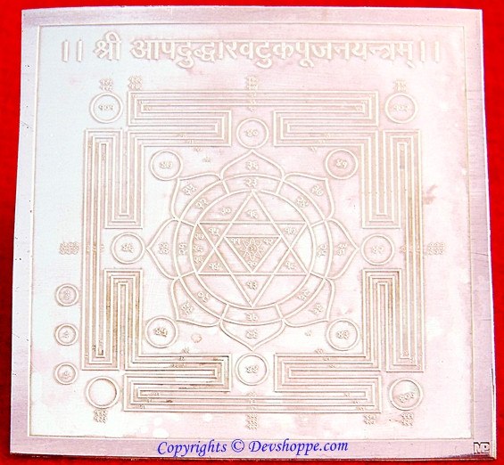 Sri Apaduddharaka Batuk (Bhairav) pujan yantra (श्री आपदुद्धारका बटुक पूजन यन्त्र ) - Devshoppe