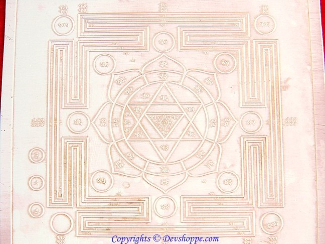 Sri Apaduddharaka Batuk (Bhairav) pujan yantra (श्री आपदुद्धारका बटुक पूजन यन्त्र ) - Devshoppe