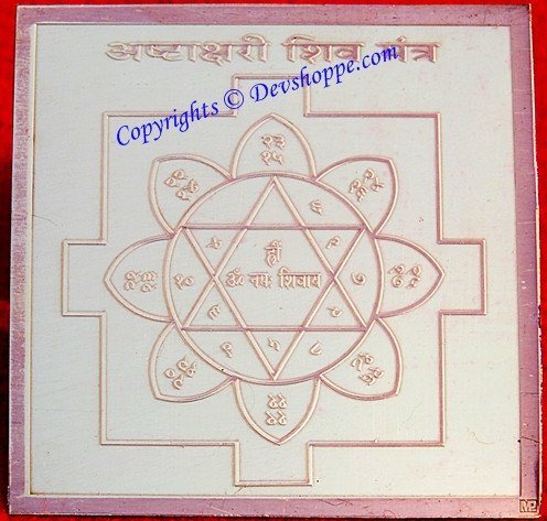 Sri Ashtakshri Shiva yantra on copper plate - Devshoppe