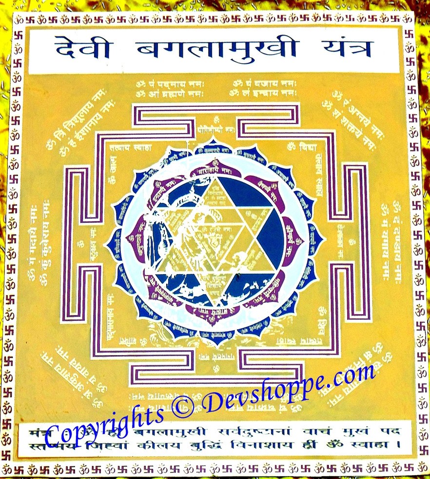 Sri Bagalamukhi (Baglamukhi) yantra jumbo sized - Devshoppe