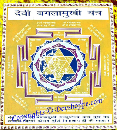 Sri Bagalamukhi (Baglamukhi) yantra jumbo sized - Devshoppe