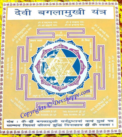 Sri Bagalamukhi (Baglamukhi) yantra jumbo sized - Devshoppe