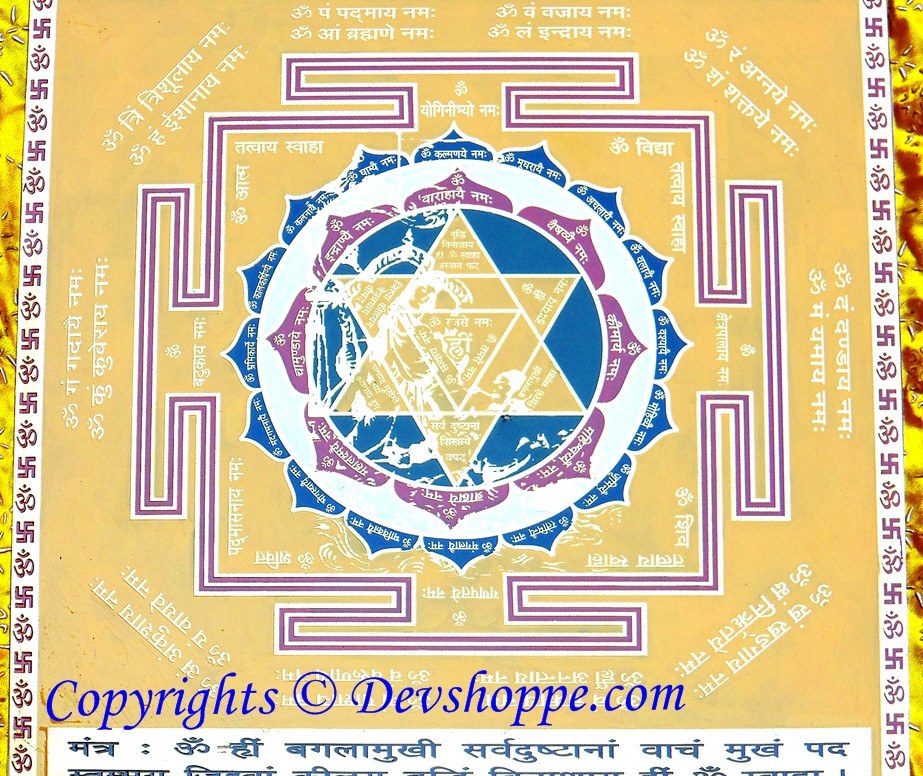 Sri Bagalamukhi (Baglamukhi) yantra jumbo sized - Devshoppe