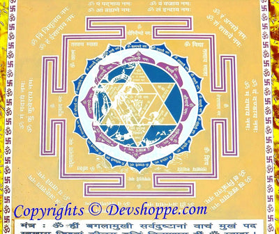 Sri Bagalamukhi (Baglamukhi) yantra jumbo sized - Devshoppe