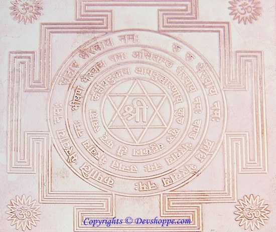 Sri Bhairav  (Bhairavar) Yantra on copper plate - Devshoppe