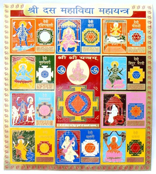 Sri Das (Dus) Mahavidya (10 maha vidya) Maha yantra for Protection , Prosperity - Devshoppe