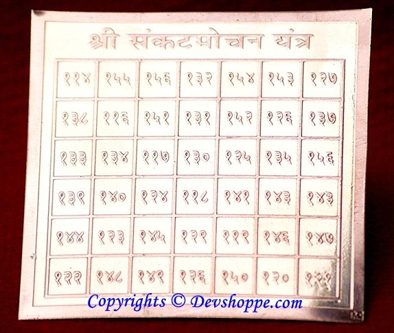 Sri Hanuman Sankat Mochan Yantra - Problem Solver - Absolve Sins - Remove Karma - Devshoppe